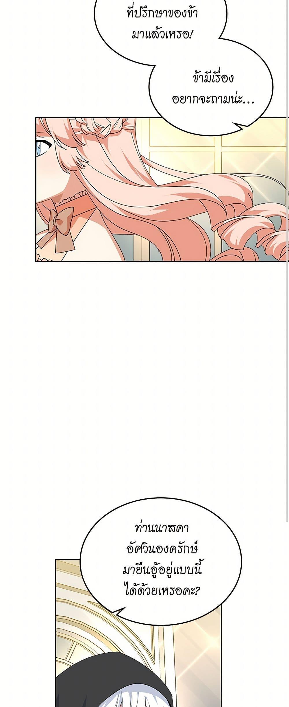 Manga-lc-com อ่านมังงะ อ่านการ์ตูน ออนไลน์ ฟรี The Antagonist’s Pet ตอนที่ 1 2 3 4 5 6 7 8 9 10 11 12 13 14 ฟรี ไม่มีโฆษณา Manga-lc - อ่าน มังงะ อ่าน การ์ตูน ออนไลน์ อ่านมังงะ ฟรี