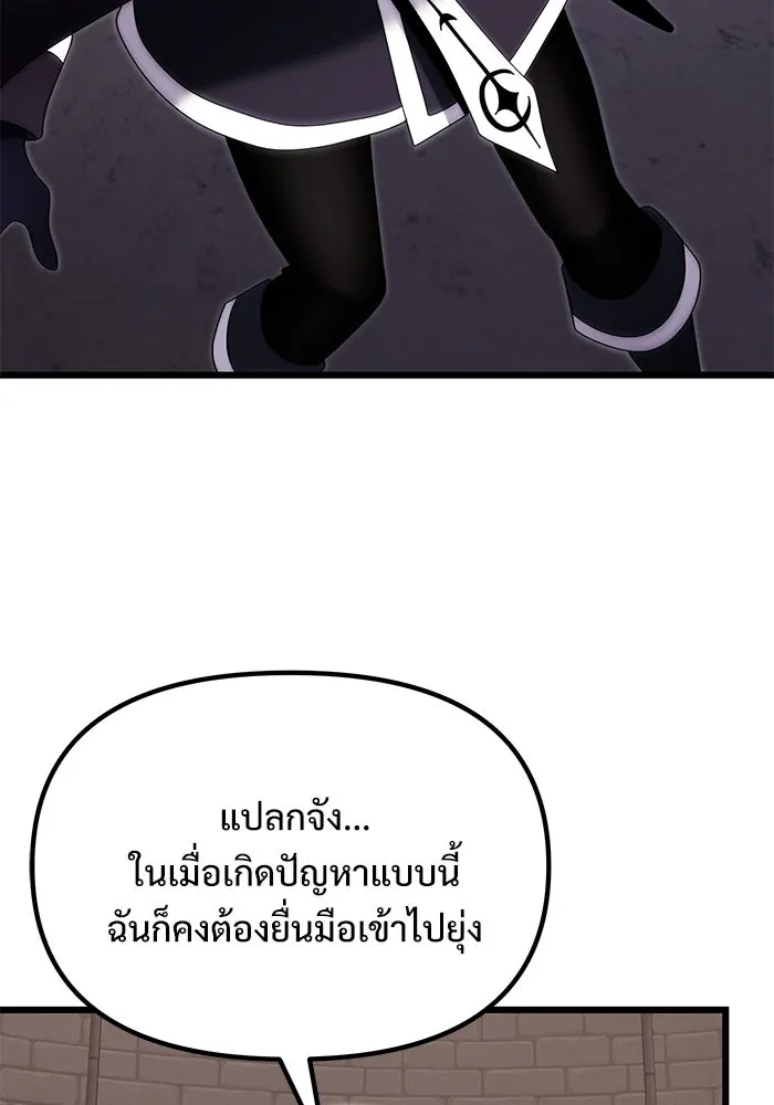 อัศวินดำล่าท้าเวลา ตอนที่ 79 รูปที่ 70