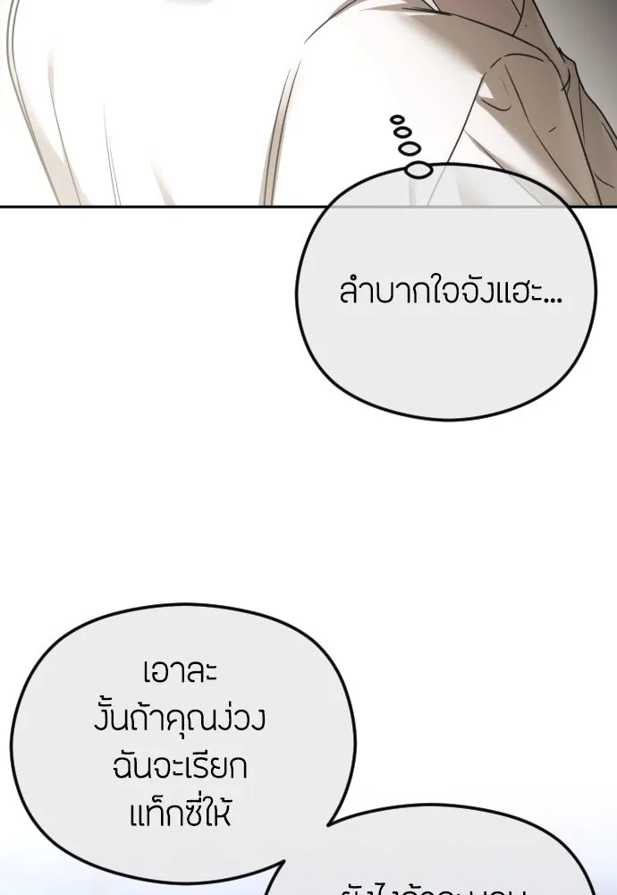 วิธีหนีตายจากนิยายโรคจิต ตอนที่ 74 รูปที่ 46