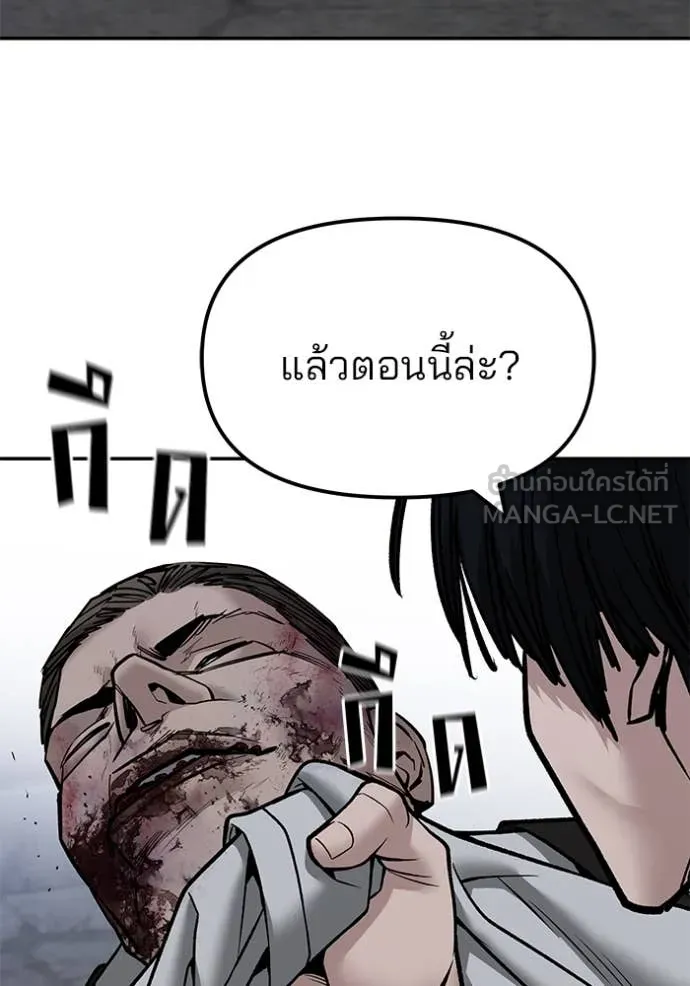 เลวฟาดเลว ตอนที่ 154 รูปที่ 4