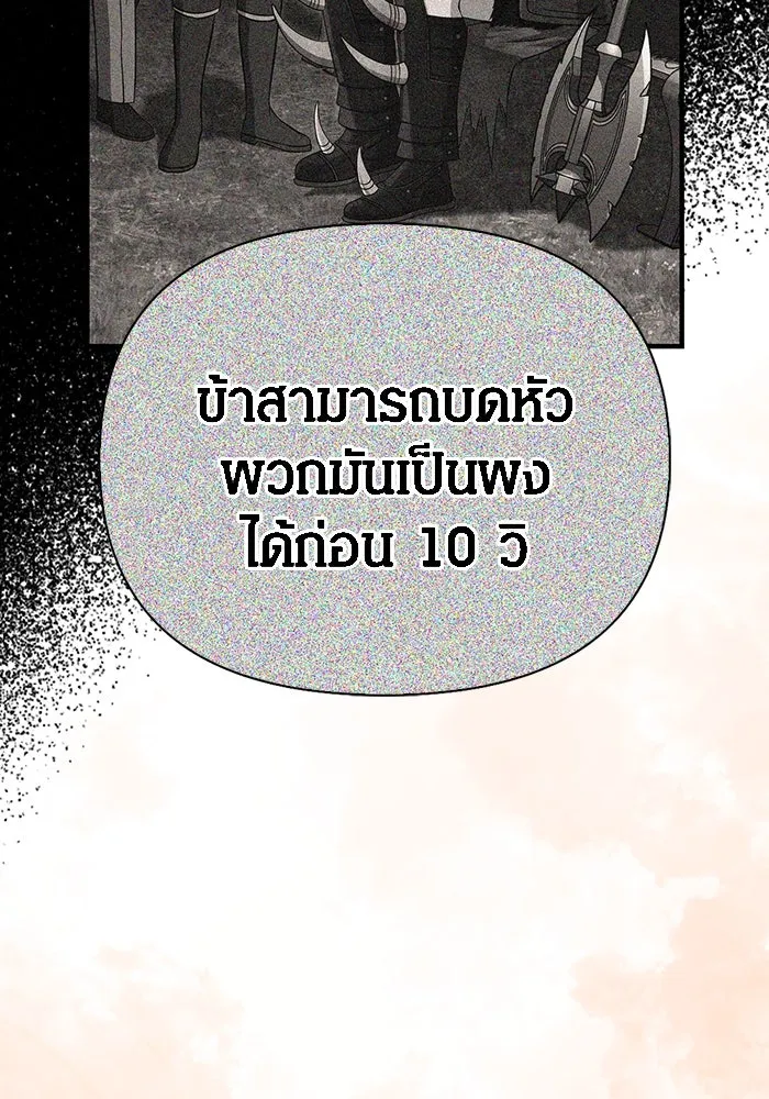 เอาชีวิตรอดในเกมฉบับคนเถื่อน ตอนที่ 65 รางวัลคนเถื่อน รูปที่ 187