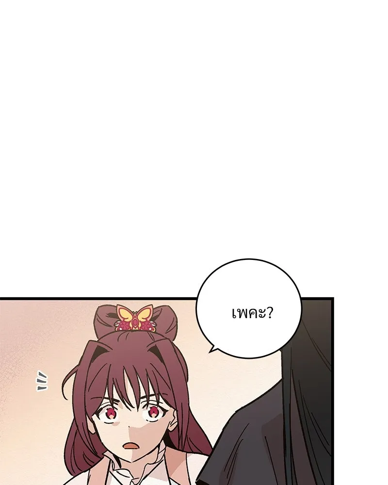 ข้าต้องไม่ใช่พระชายา ตอนที่ 31 รูปที่ 86