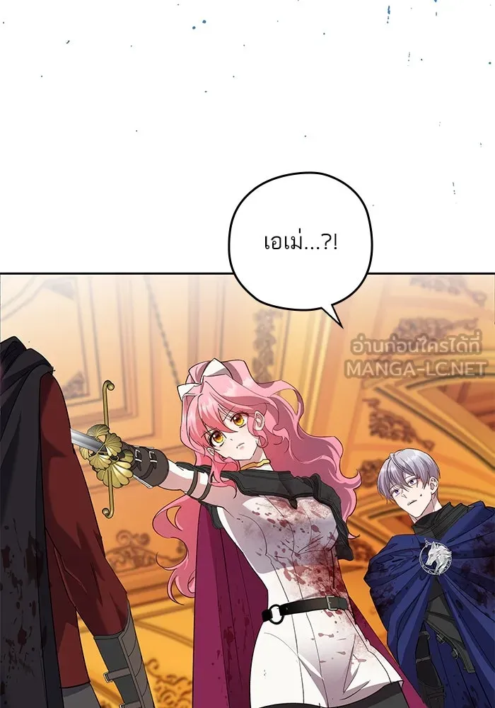 หวานใจสุดโหดโหมดเชื่อง ตอนที่ 90 รูปที่ 3