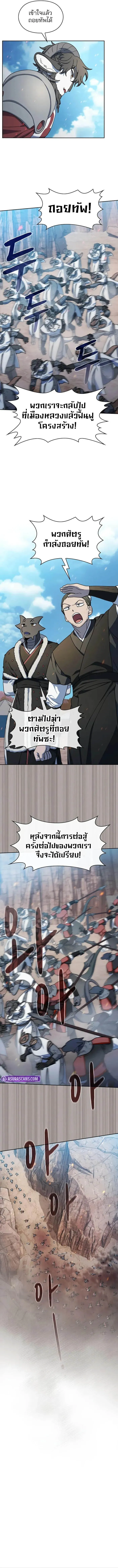 The Nebula_s Civilization ตอนที่ ตอนที่ 103 รูปที่ 3