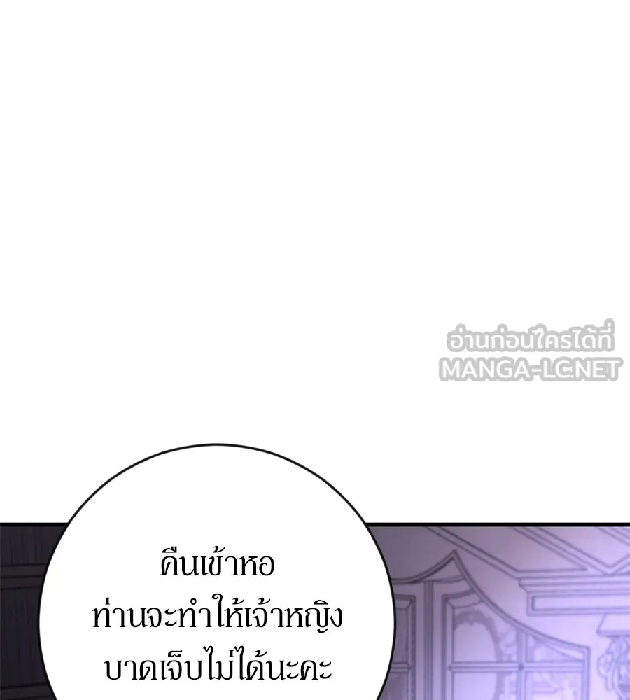 เบื้องหลังรอยยิ้มของเจ้าหญิง ตอนที่ 1 รูปที่ 213