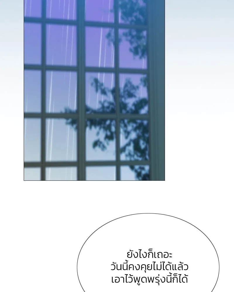 เซเรน่า ตอนที่ 41 รูปที่ 82