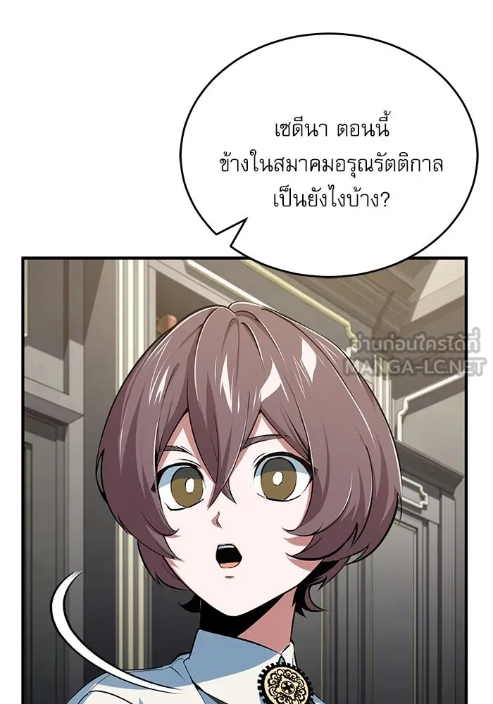 ศาสตราจารย์จำเป็นแห่งอะคาเดมี ตอนที่ 95 รูปที่ 45