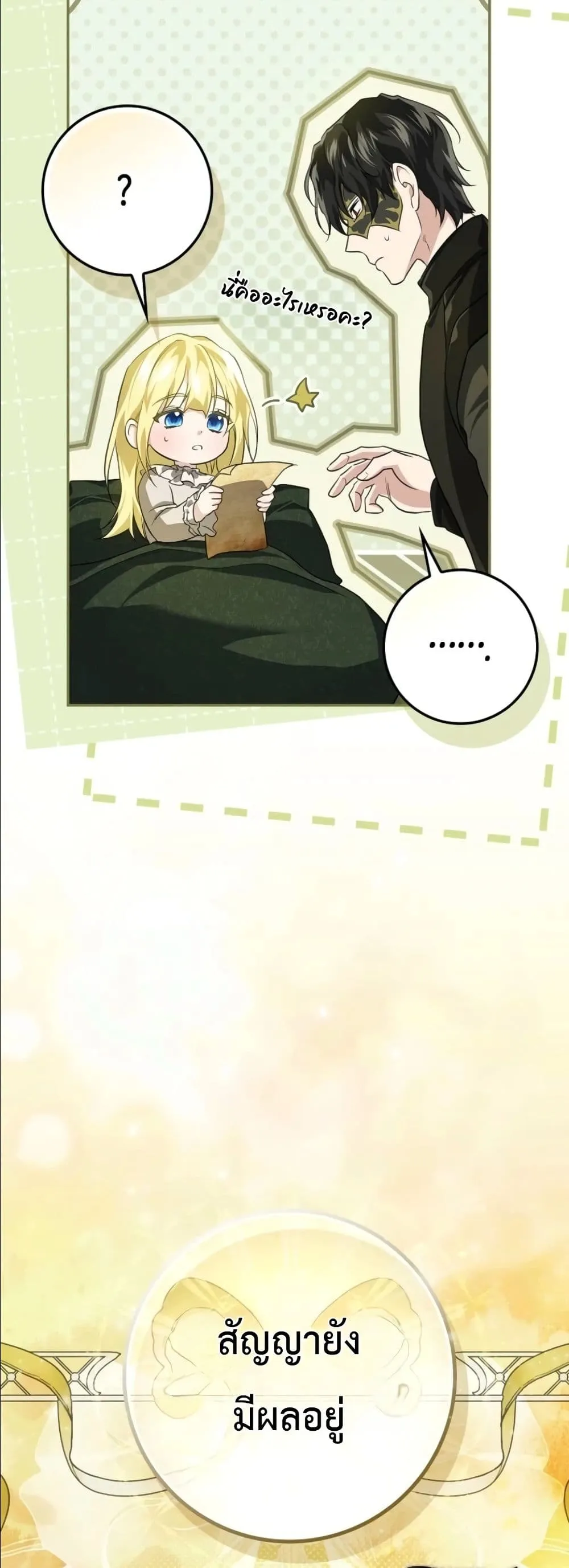 Manga-lc-com อ่านมังงะ อ่านการ์ตูน ออนไลน์ ฟรี I Am the 5-Year-Old Spy Who Kidnapped the Villain ตอนที่ 1 2 3 4 5 6 7 8 9 10 11 12 13 14 ฟรี ไม่มีโฆษณา Manga-lc - อ่าน มังงะ อ่าน การ์ตูน ออนไลน์ อ่านมังงะ ฟรี