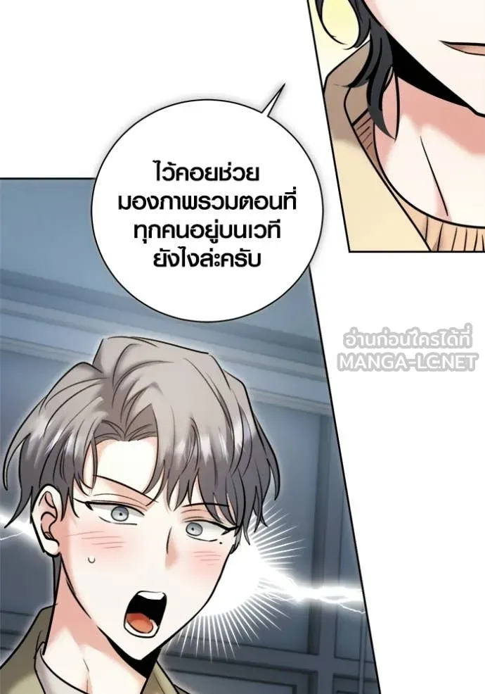 ออร่าดาราอัจฉริยะ ตอนที่ 76 รูปที่ 127