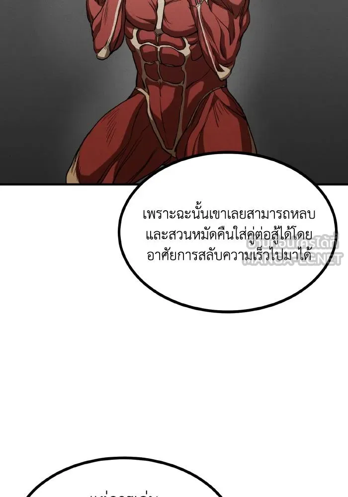 ราชาแห่งอ็อกทากอน ตอนที่ 56 รูปที่ 12