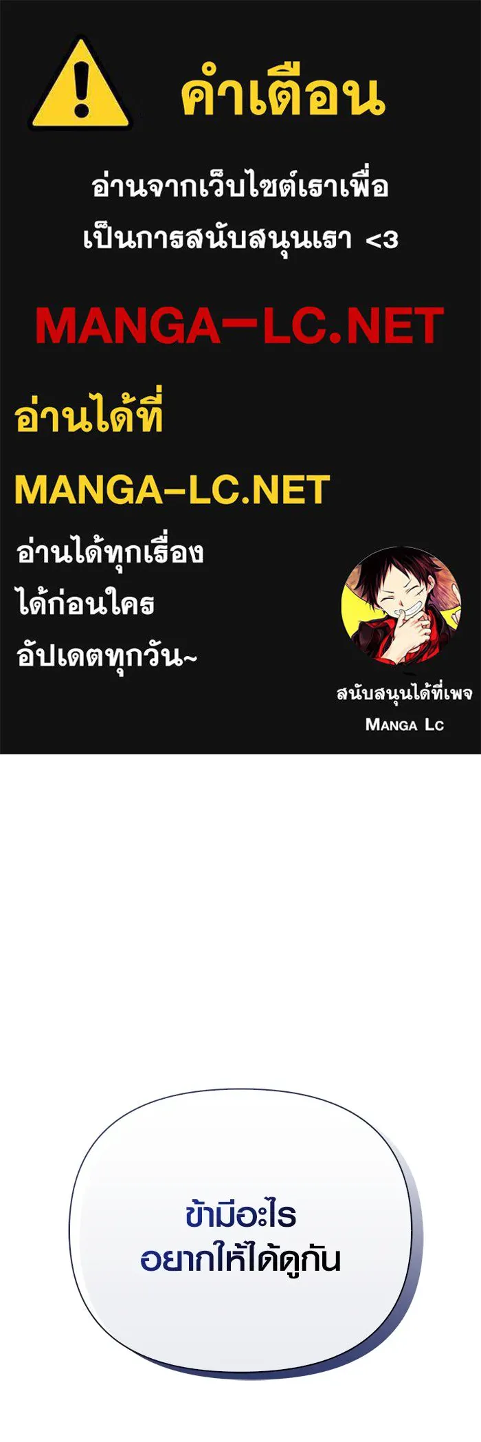 เอาชีวิตรอดในเกมฉบับคนเถื่อน ตอนที่ 39 รูปที่ 1