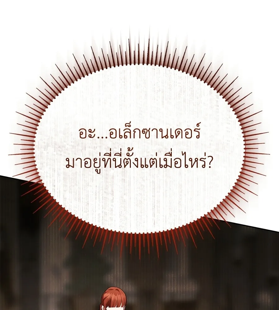 สัญญารักฉบับสุดท้าย ตอนที่ 27 รูปที่ 154