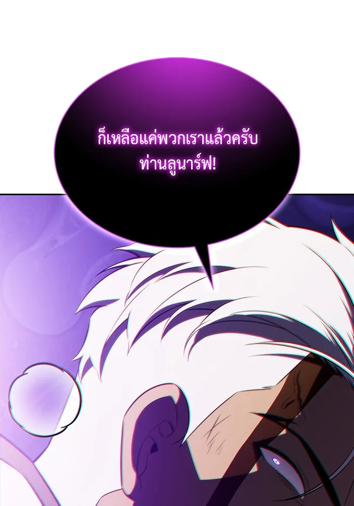 ลูกชายคนเล็กของดยุกคือมือสังหาร ตอนที่ 73 รูปที่ 97