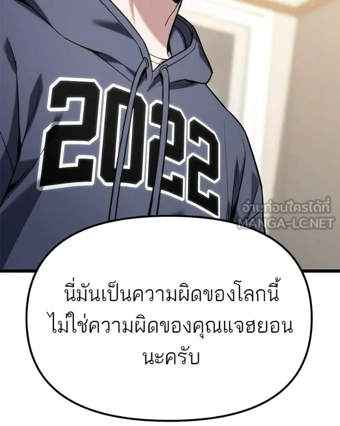 โทษที พื้นที่นี้ ตอนที่ 60 รูปที่ 41