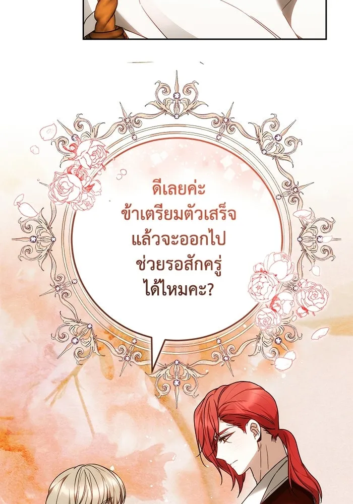ย้อนเวลาพลิกชะตาทายาท ตอนที่ 90 รูปที่ 68