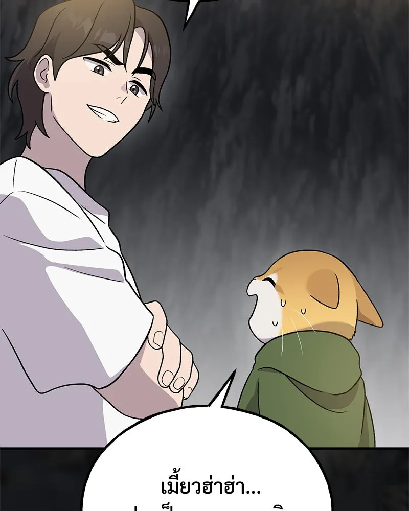 ปลูกผักพิชิตหอคอย ตอนที่ 30 รูปที่ 164