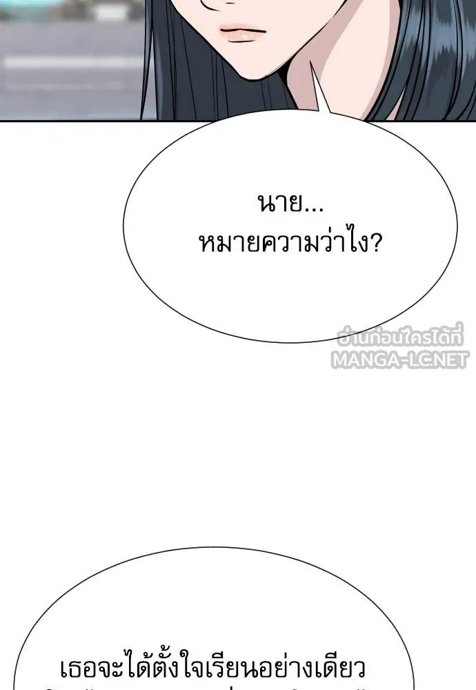 หลานอัจฉริยะ ตอนที่ 39 รูปที่ 108