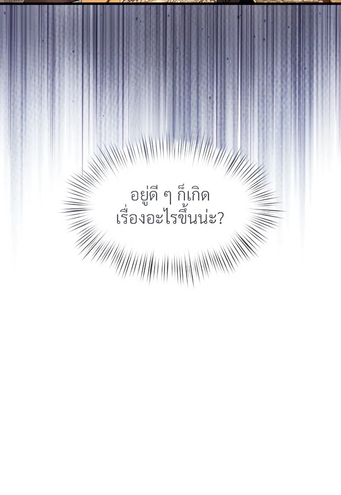 จักรพรรดิคลั่งรักที่เด็กกว่าฉันพันปี ตอนที่ 45 รูปที่ 26