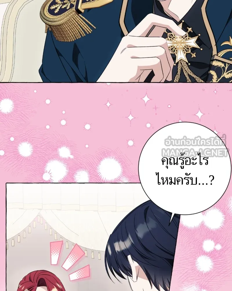 นึกว่าเป็นอิเซไคธรรมดา ตอนที่ 49 รูปที่ 117