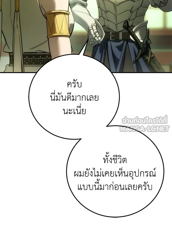 ยอดนักดาบผู้โอบอุ้มดารา ตอนที่ 122 รูปที่ 72