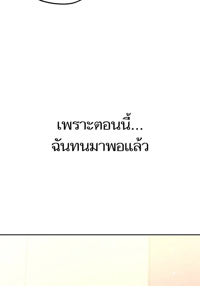 โชคชะตานำพารัก ตอนที่ 55 แต่งงานลวง รูปที่ 124