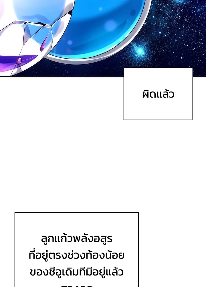 คืนแห่งโทแกบี ตอนที่ 38 รูปที่ 122