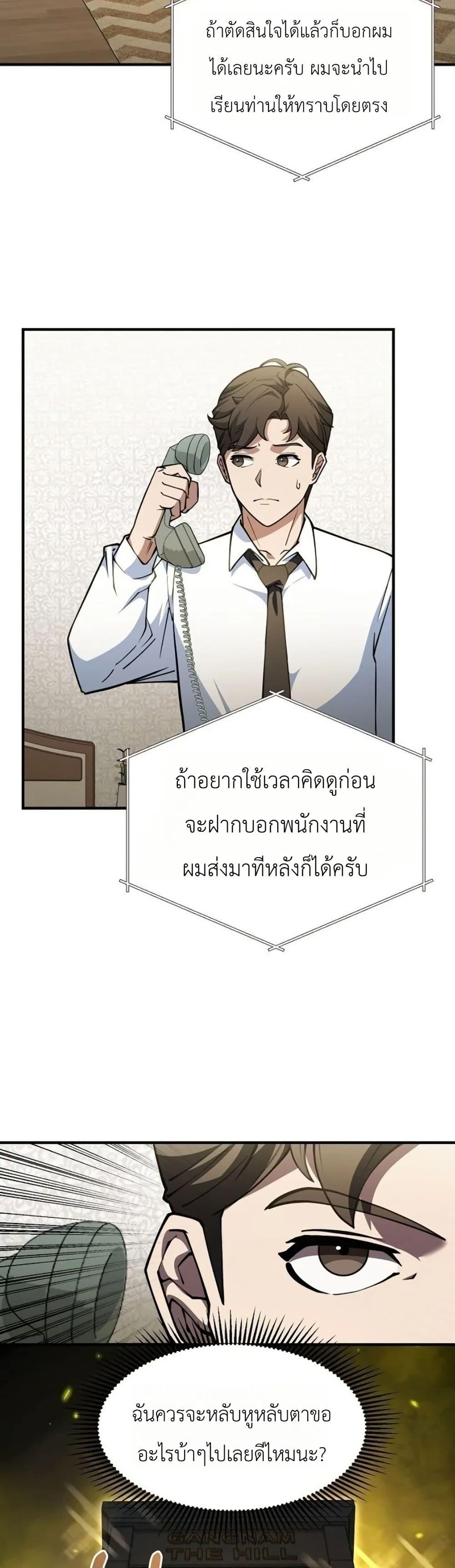 Manga-lc-com อ่านมังงะ อ่านการ์ตูน ออนไลน์ ฟรี Chairman Who Wants to Live a Life of Leisure ตอนที่ 1 2 3 4 5 6 7 8 9 10 11 12 13 14 ฟรี ไม่มีโฆษณา Manga-lc - อ่าน มังงะ อ่าน การ์ตูน ออนไลน์ อ่านมังงะ ฟรี