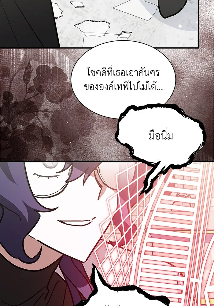 แมวน้อยในรังหมาป่า ตอนที่ 57 รูปที่ 37