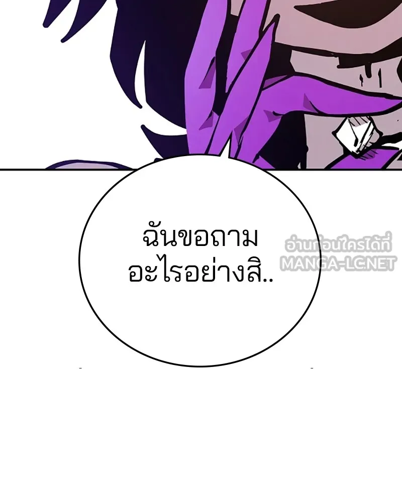 Player ตอนที่ 137 รูปที่ 39