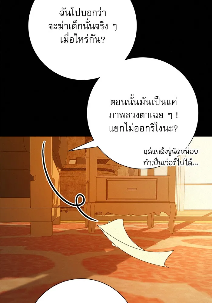 ปฏิบัติการรักวุ่นหัวใจ ตอนที่ 65 รูปที่ 128