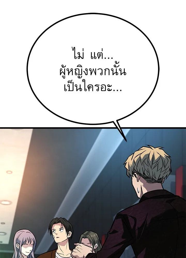 ราชาลานประลอง ตอนที่ 38 รูปที่ 167