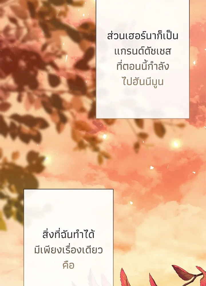 องค์ชายผู้อื้อฉาว ตอนที่ 41 รูปที่ 46
