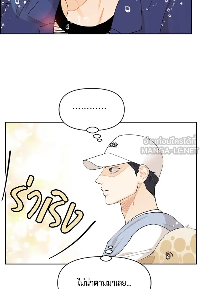 จริง ๆ แล้ว โอบารัมน่ะ… ตอนที่ 50 รูปที่ 51