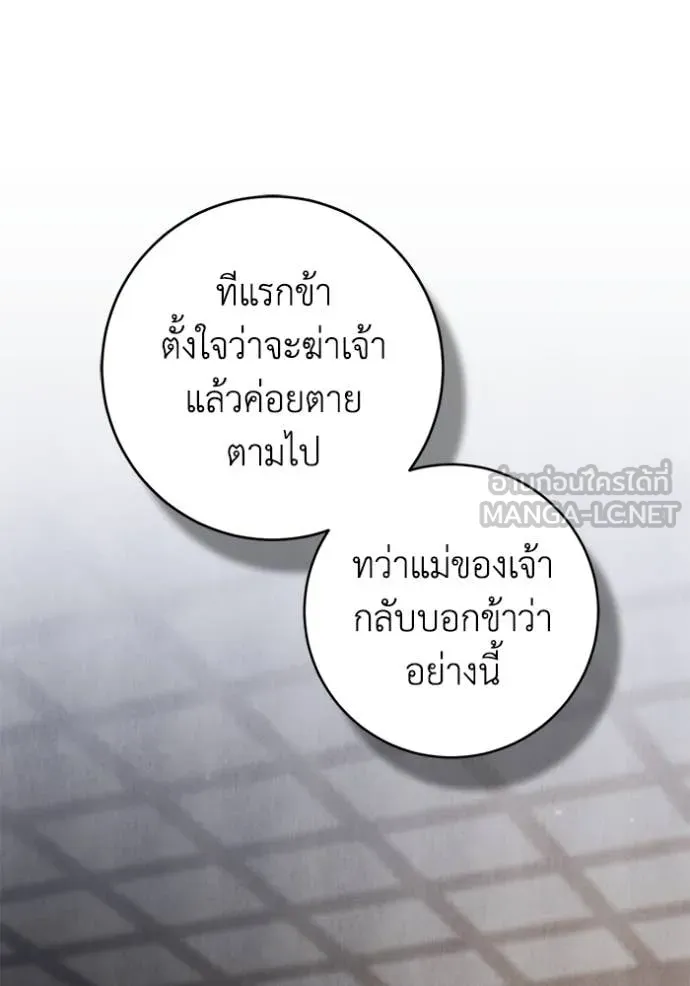 ยามหมาป่าทมิฬ ตอนที่ 78 รูปที่ 160