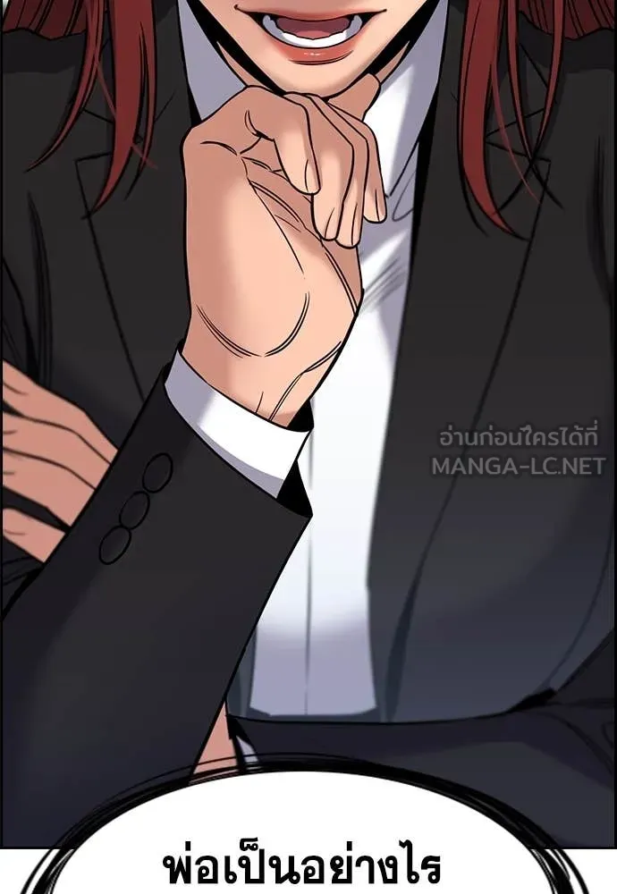 การศึกษาที่แท้จริง ตอนที่ 222 รูปที่ 112