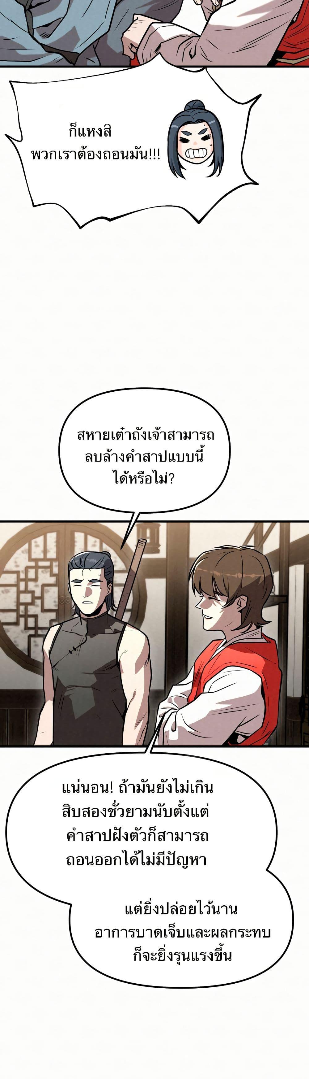 Manga-lc-com อ่านมังงะ อ่านการ์ตูน ออนไลน์ ฟรี Black Fox Sword Master of Mount Kunlun ตอนที่ 1 2 3 4 5 6 7 8 9 10 11 12 13 14 ฟรี ไม่มีโฆษณา Manga-lc - อ่าน มังงะ อ่าน การ์ตูน ออนไลน์ อ่านมังงะ ฟรี