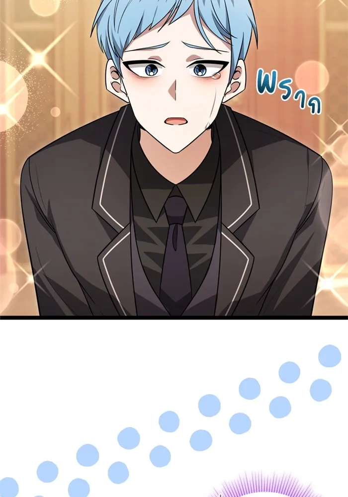 ป๊ะป๋าขา หนูลาแล้ว ตอนที่ 15 รูปที่ 49