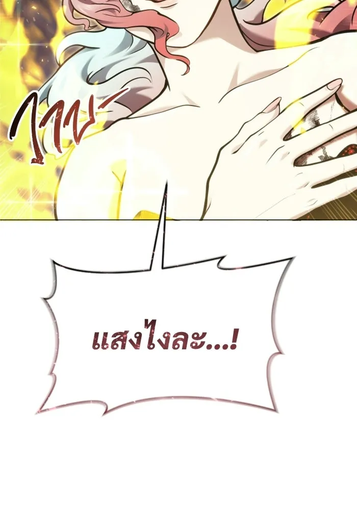 อูเร็ค มาซิโน่ ตอนที่ 42 สายฟ้าฟาด 6 รูปที่ 71