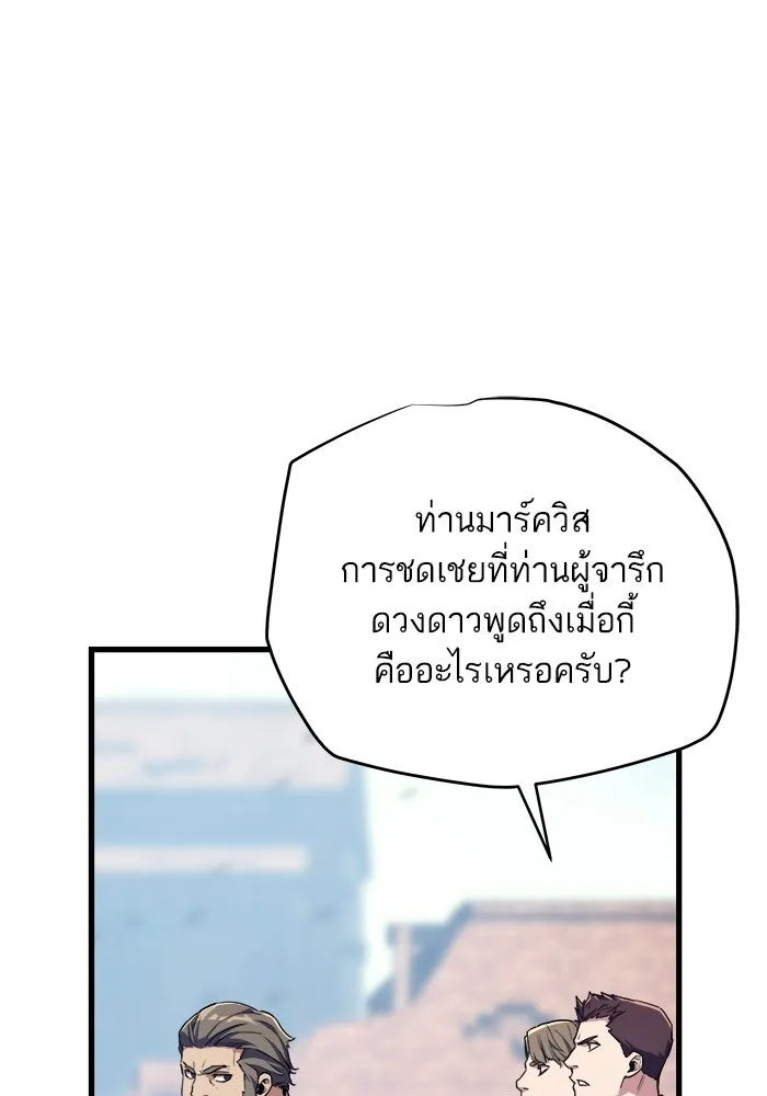 เริ่มเกมพร้อม 13 คุณสมบัติลับ ตอนที่ 23 รูปที่ 184