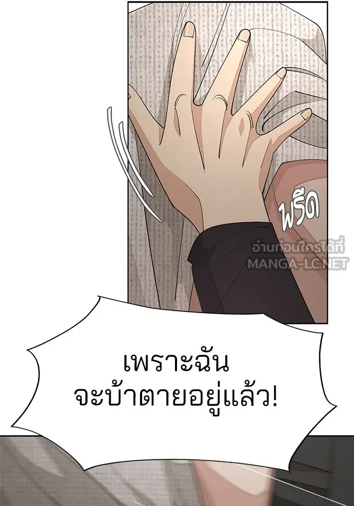 ความรักของอิซอบ ตอนที่ 49 รูปที่ 72