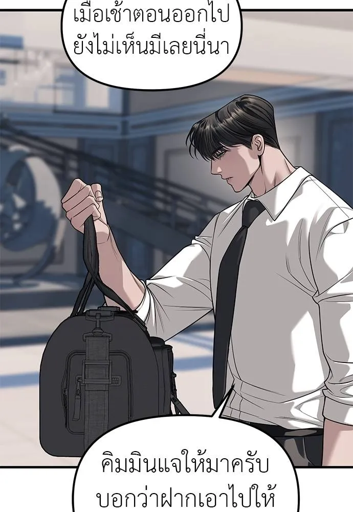 ปฏิบัติการลับบุกโรงเ ตอนที่ 86 รูปที่ 44