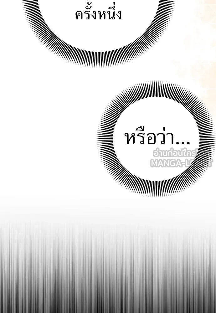 ยัยจิ๋วสมองแจ๋ว ตอนที่ 14 รูปที่ 75