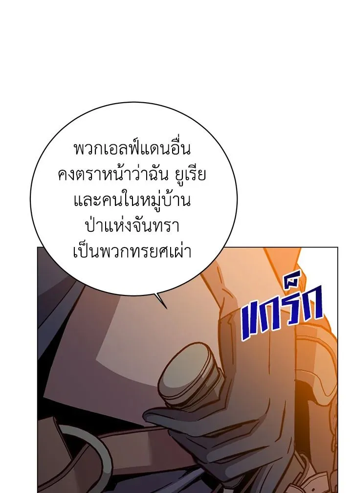 The Max Level Hero Has Returned การกล_บมาของว_รบ_ร_ษเวลต_น ตอนที่ ตอนที่ 180 รูปที่ 46