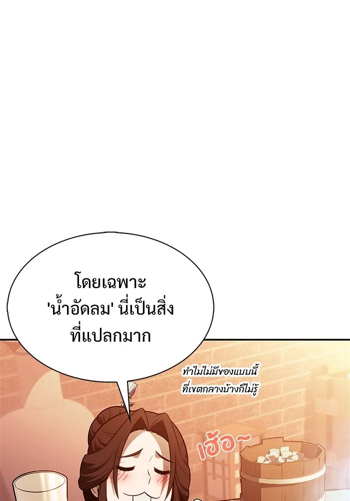 ผู้เล่นหน้าใหม่เลเวลแมกซ์ ตอนที่ 187 จุดเริ่มต้นของการบุกรุก รูปที่ 7