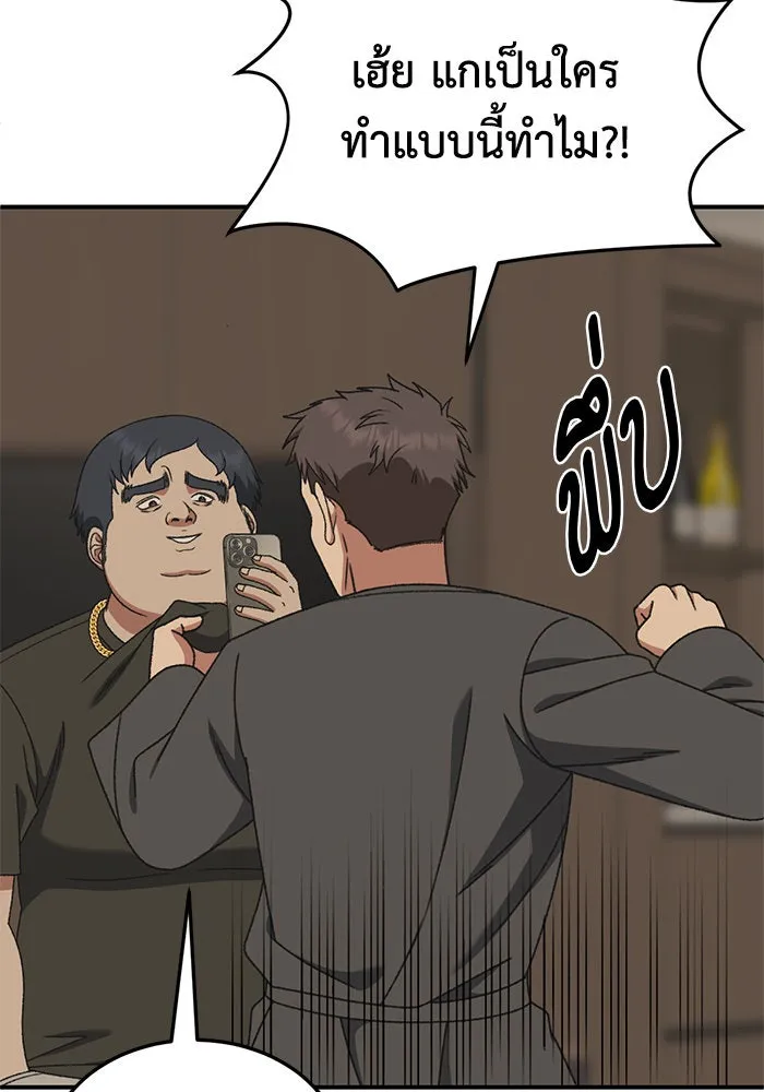 ช่วยเปลี่ยนฉันที ตอนที่ 288. ซีซัน 3 ฮันชิมแอ 4 รูปที่ 35