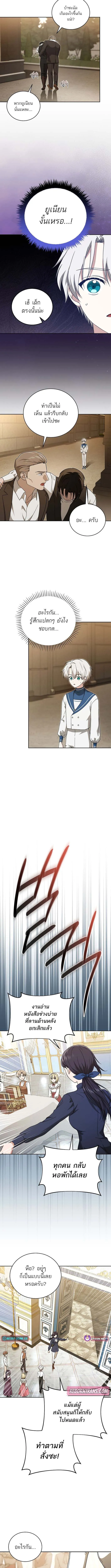 Concept Grasping Magic Genius อ_จฉร_ยะเวทมนตร_ ผ_ไขความล_บแห_งมานา ตอนที่ ตอนที่ 5 รูปที่ 11
