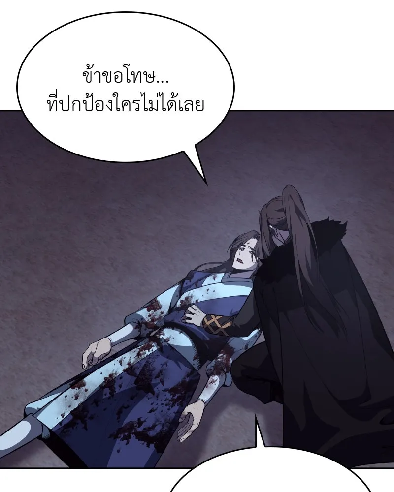 เกิดอีกทีเป็นว่าที่ประมุขลัทธิมาร ตอนที่ 59 รูปที่ 260