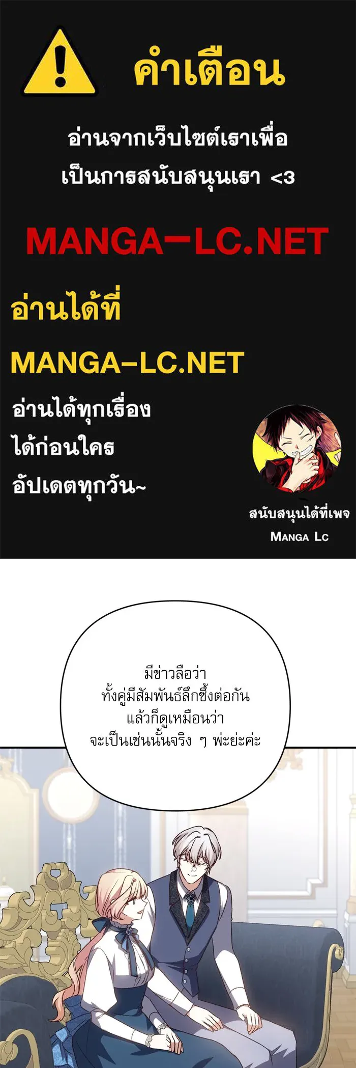 เกิดใหม่คราวนี้ ขอเป็นคนดีดูสักครั้ง ตอนที่ 96 รูปที่ 1