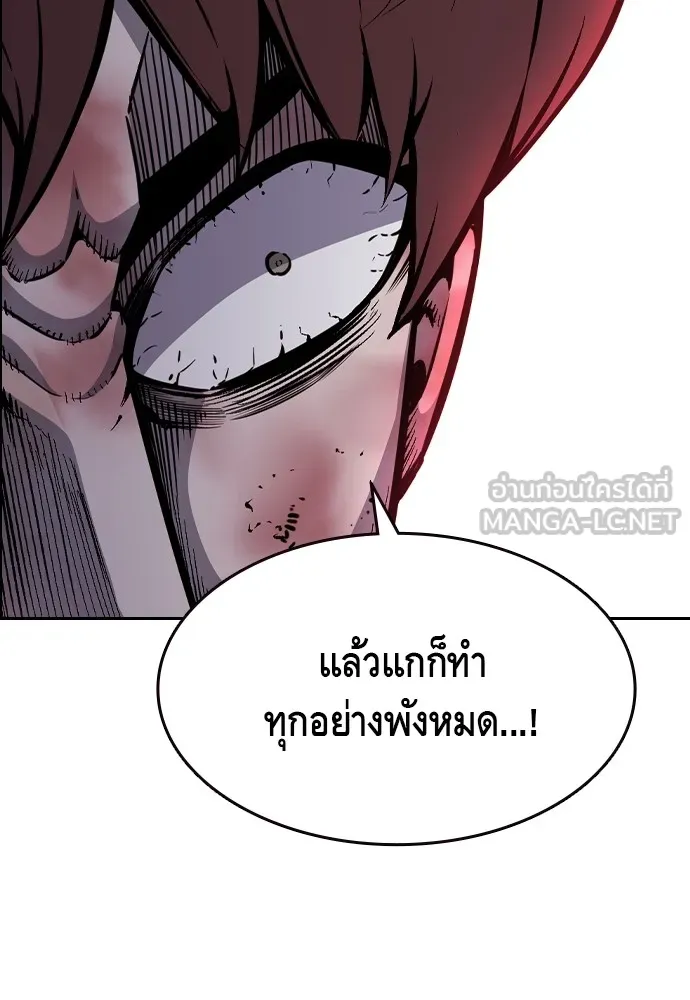 King Game ตอนที่ 108 เกมใครเกมมัน รูปที่ 114