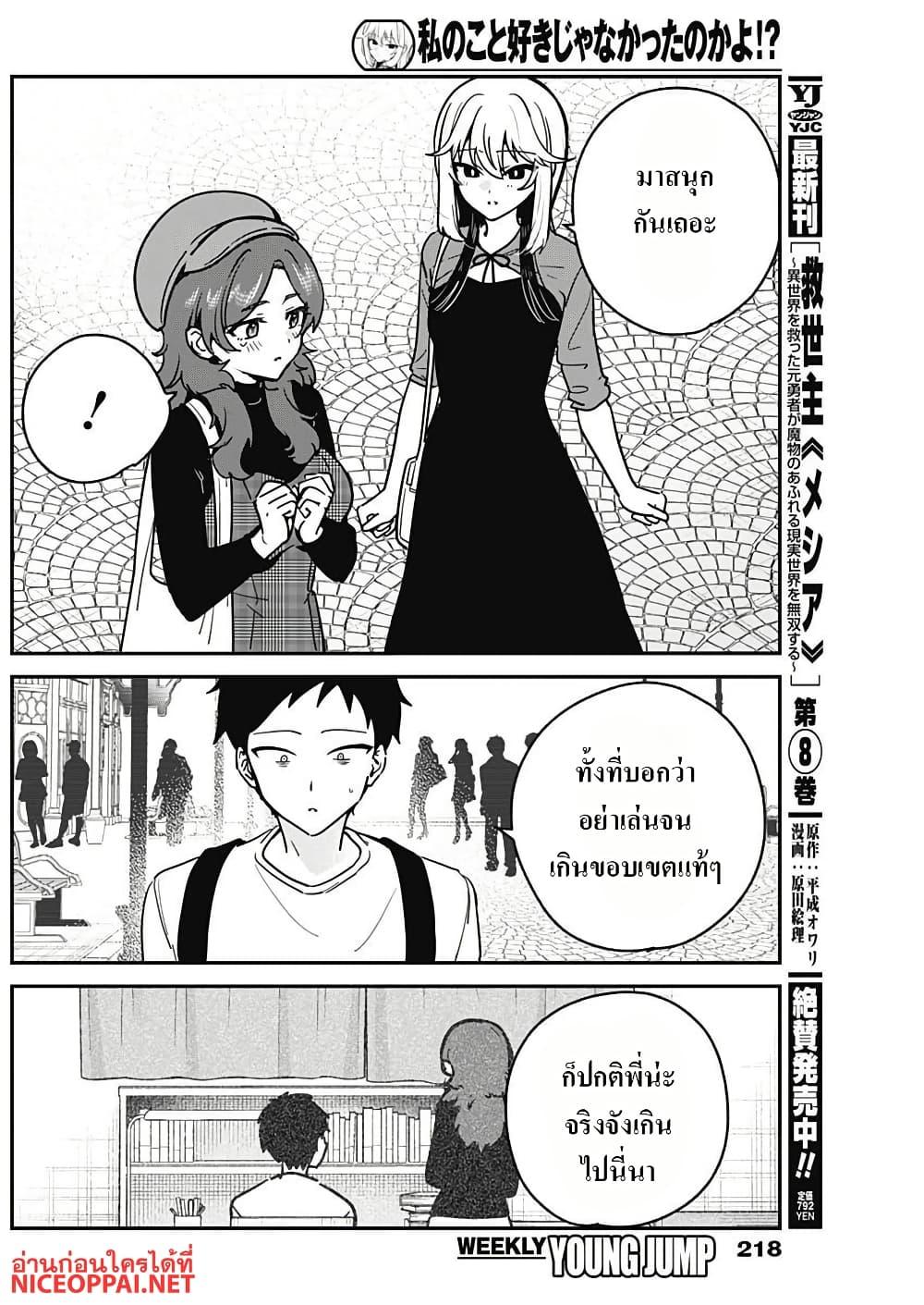 Manga-lc-com อ่านมังงะ อ่านการ์ตูน ออนไลน์ ฟรี Watashi no Koto Suki ja Nakatta no ka yo! ตอนที่ 1 2 3 4 5 6 7 8 9 10 11 12 13 14 ฟรี ไม่มีโฆษณา Manga-lc - อ่าน มังงะ อ่าน การ์ตูน ออนไลน์ อ่านมังงะ ฟรี
